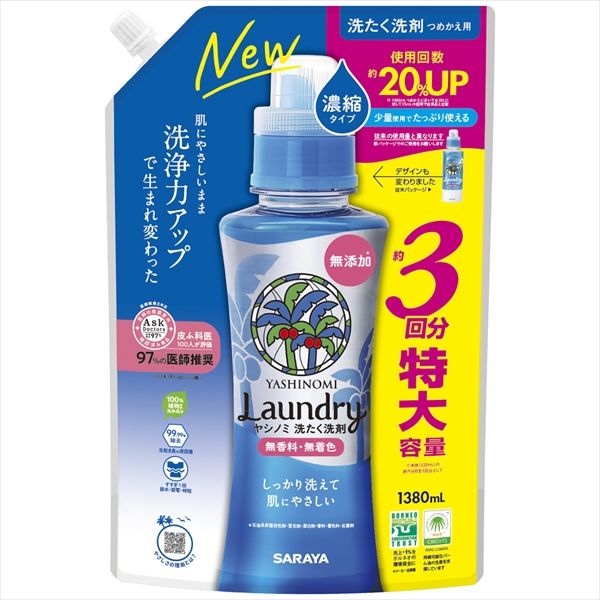 まとめ買い-6点セット ヤシノミ洗たく洗剤 濃縮タイプ 詰替用 １３８０ｍＬ サラヤ 衣料用洗剤 自然派