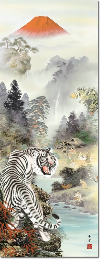 掛け軸 掛軸 開運四神白虎図/茂木蒼雲(尺五)令和 寅年干支 H16