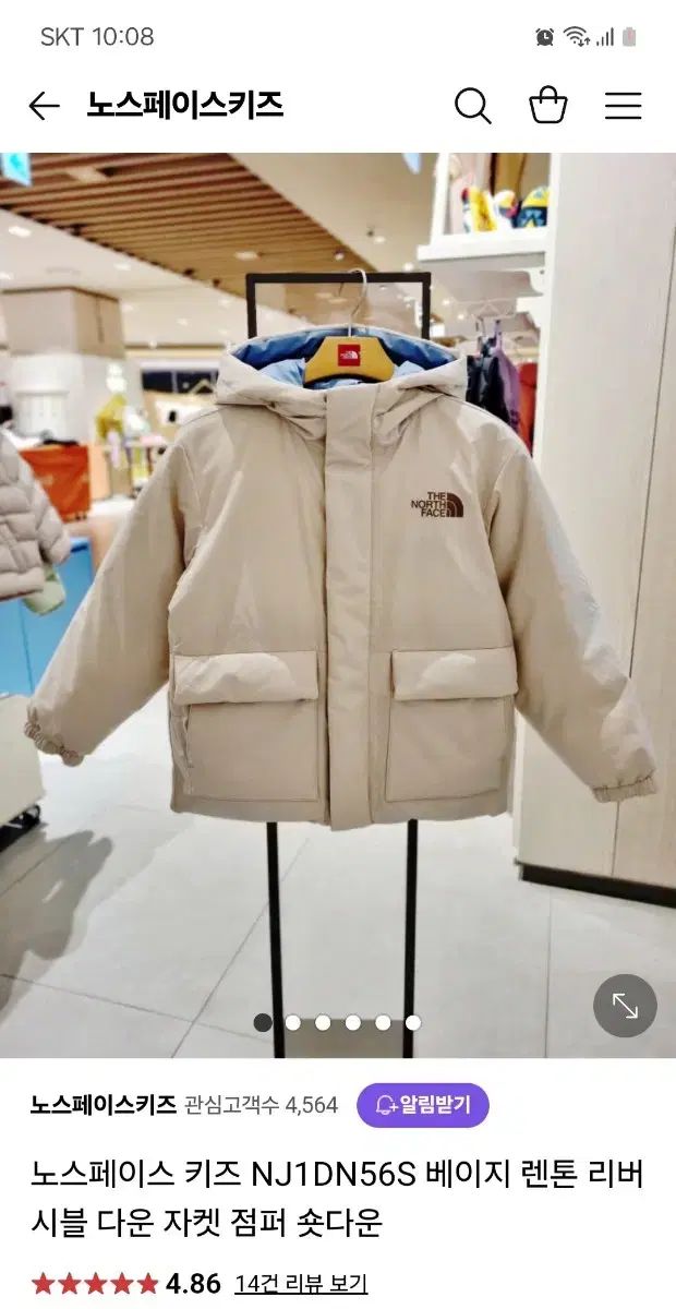 the northface kids(ザノースフェイスキッズ) リバーシブル