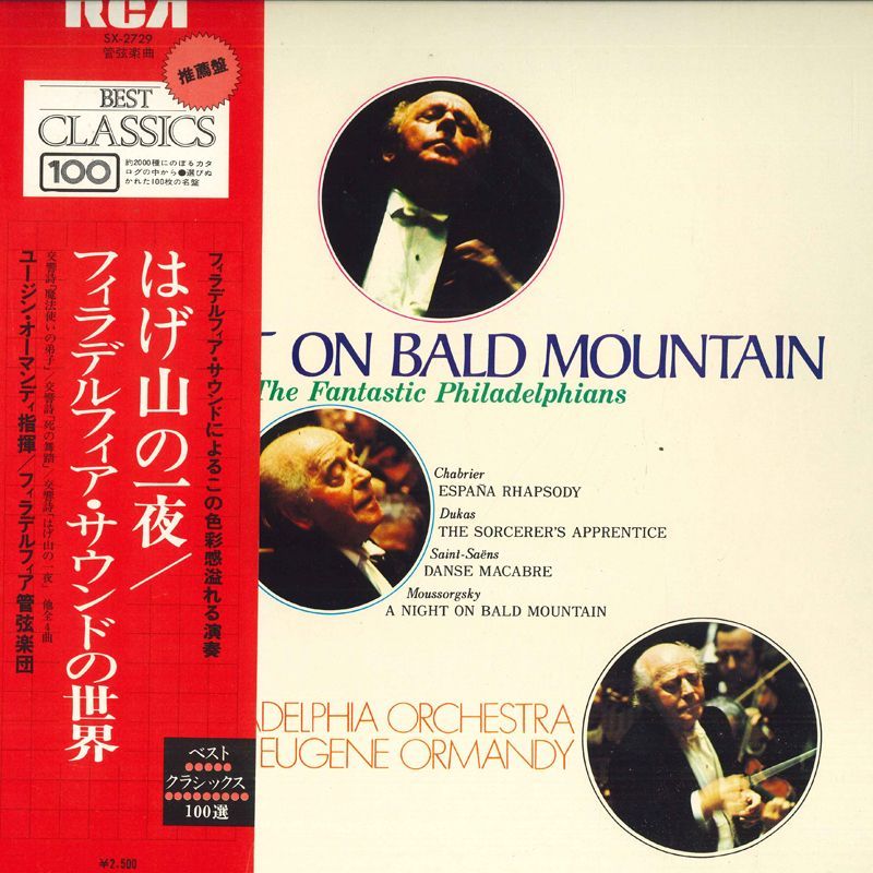 LP Eugene Ormandy, Philadelphia Orchestra A Night On Bald Mountain