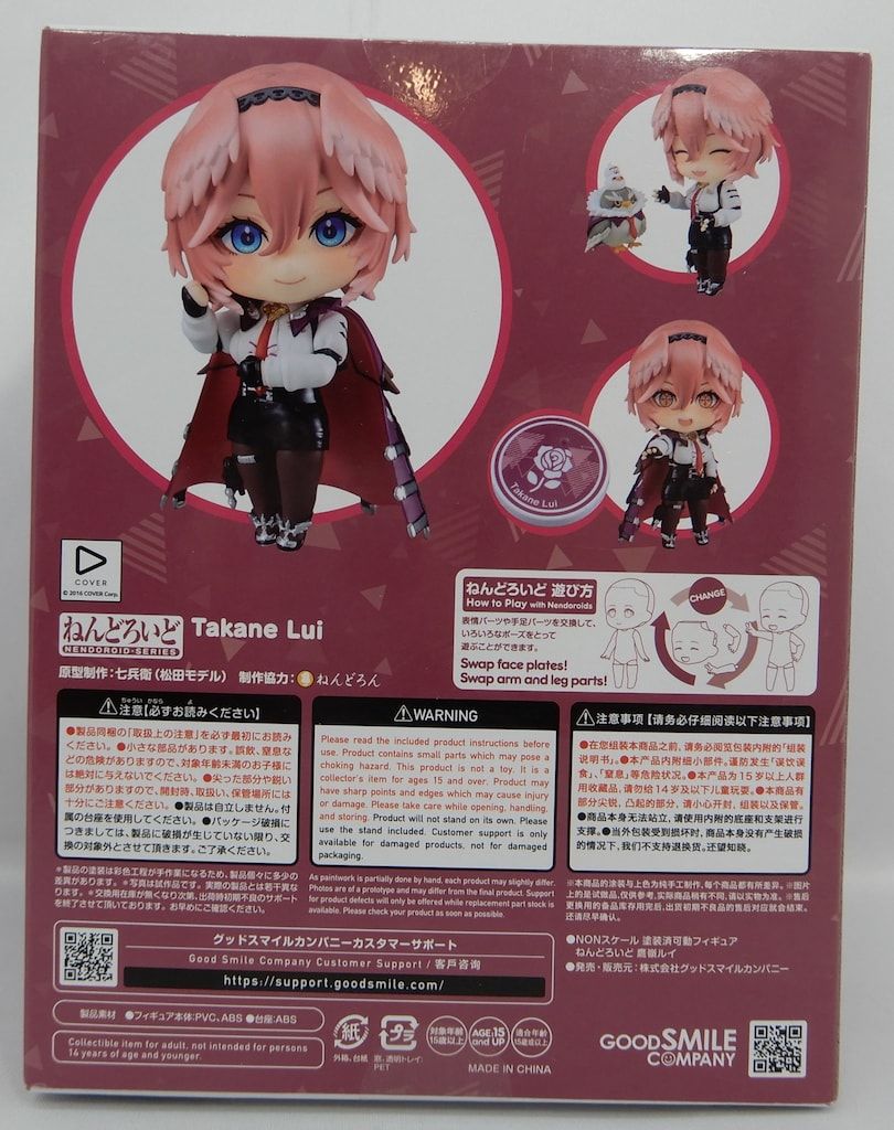 グッドスマイルカンパニー ねんどろいど ホロライブ 鷹嶺ルイ