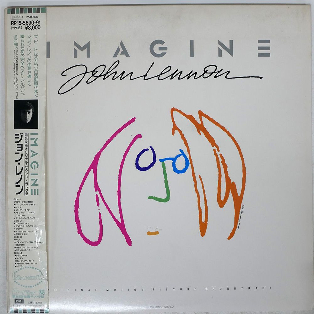 帯 盤 JOHN LENNON|IMAGINE ORIGINAL MOTION PICTURE SOUNDTRACK |EMI RP15569091 LP