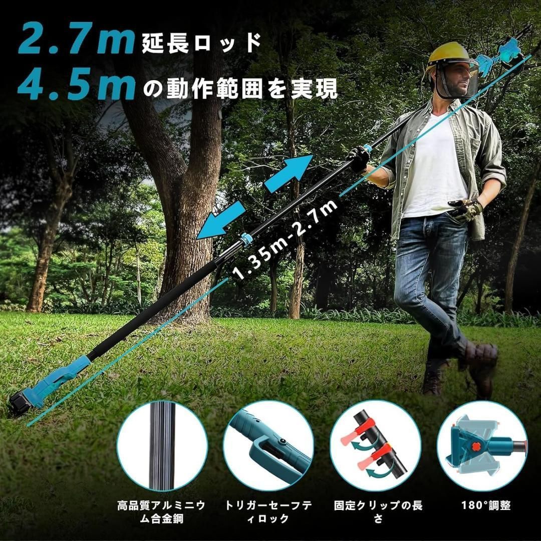 高枝チェーンソー 高枝電動バサミ 270CM延長ポール付 ブラシレス