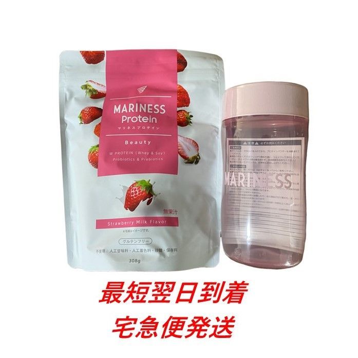 MARINESS Protein マリネスプロテイン ストロベリーミルク 苺ミルク 308g シェイカー付き