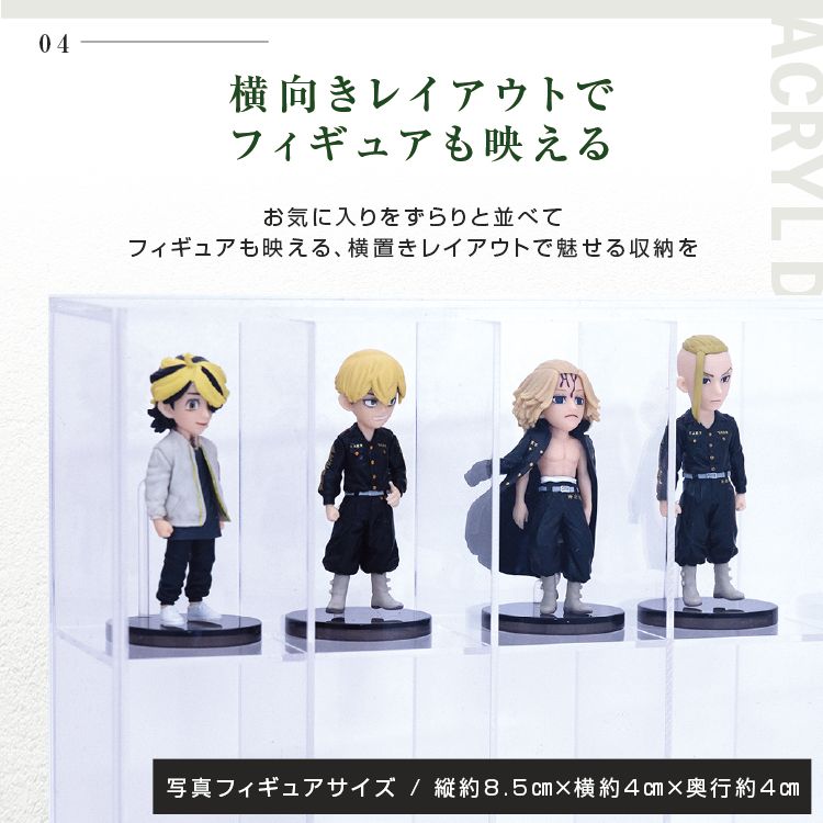 アクリルケース 30台収納