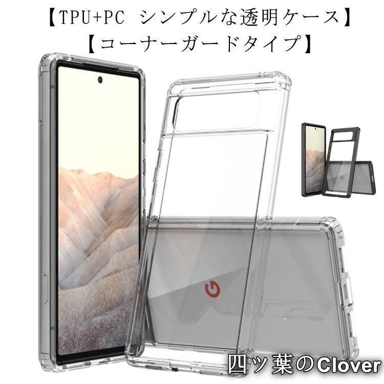 【美品】Google Pixel 7a 本体（Snow） +付属品　+ケース ソフトバンクセレクション