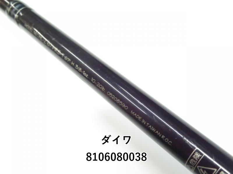 ダイワ ハートランド Z HL-Z671HRB-T ハマスペシャル (01