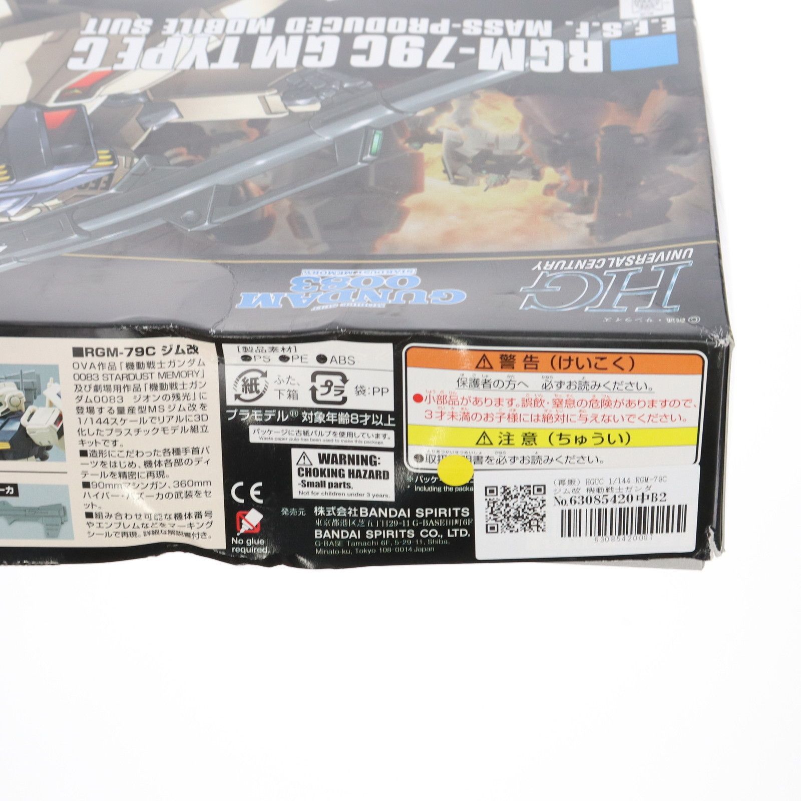 再販) HGUC 1/144 RGM-79C ジム改 機動戦士ガンダム0083 STARDUST