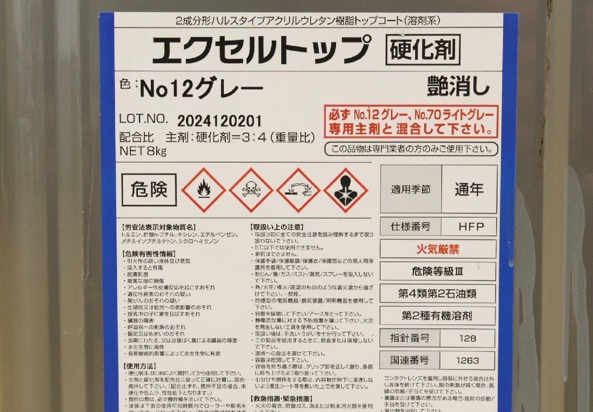 No12グレー 沖縄