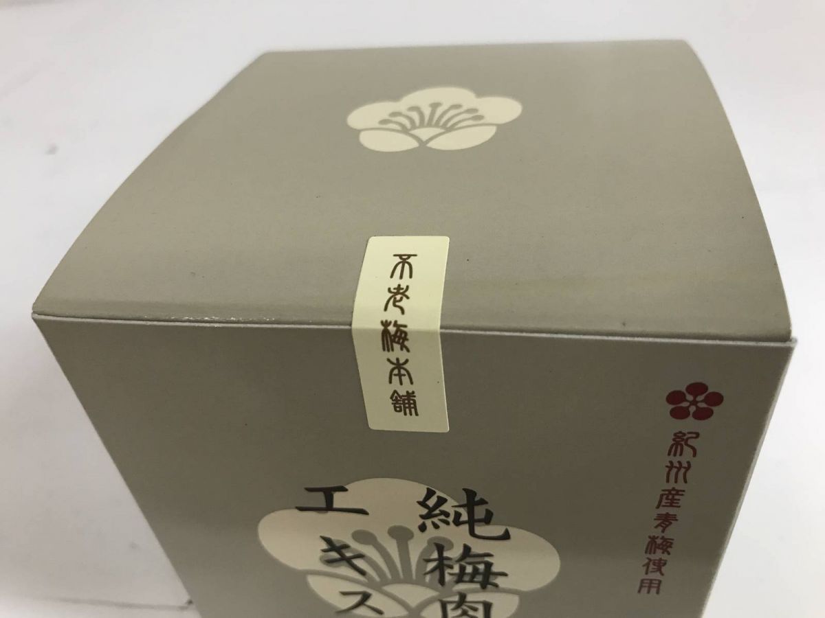 未開栓 林圓三郎商店