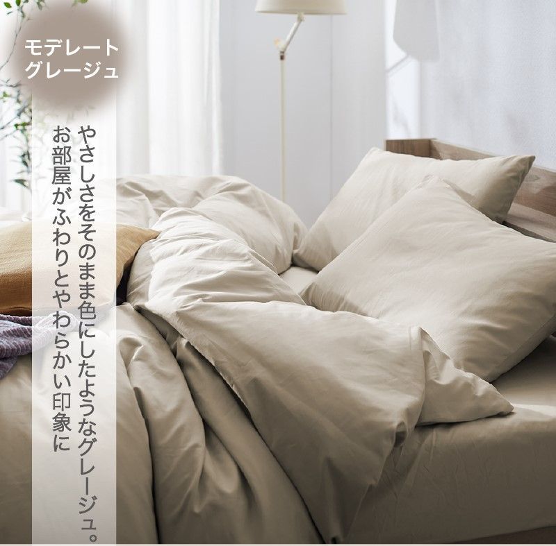 布団セット 和式 敷布団 タイプ ダブル モデレートグレージュ 羽根 掛け布団  枕 カバー 布団 フェザー スモールフェザー 水鳥 洗える 洗濯 来客 家族 子供部屋 単身赴任 1人暮らし 新生活 一