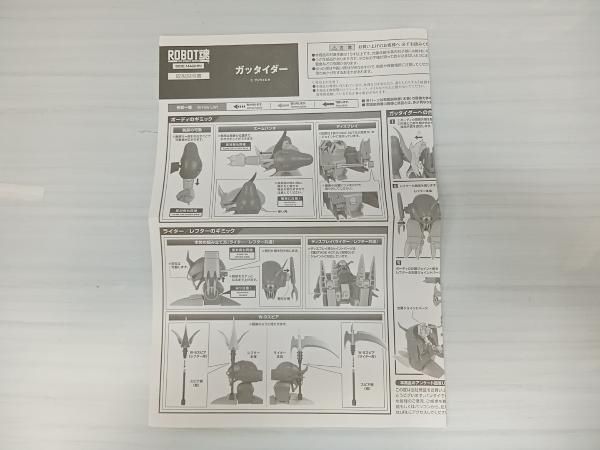 魔神英雄伝ワタル