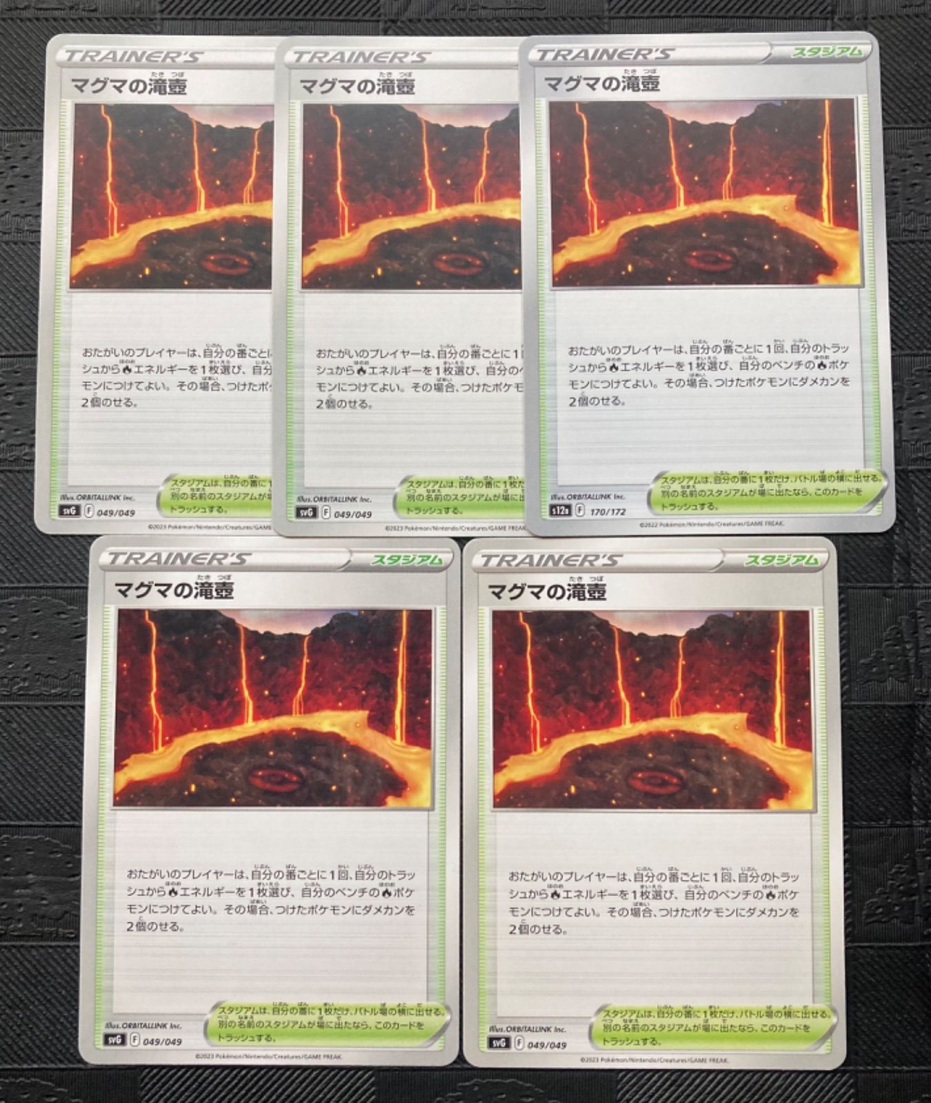 ポケモンカードマグマの滝壺 - メルカリ