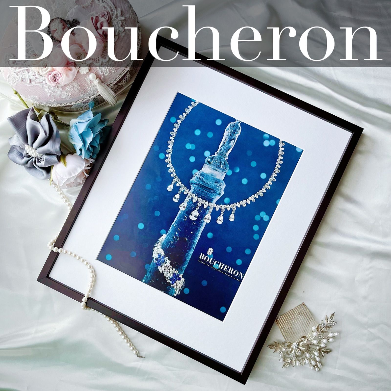 ＜1964 広告＞Boucheron ブシュロン  ポスター ヴィンテージ ビンテージ アートポスター 額縁 フレーム付き インテリア モダン おしゃれ かわいい 壁掛け フランス ポップ レトロ 青 イラスト デ