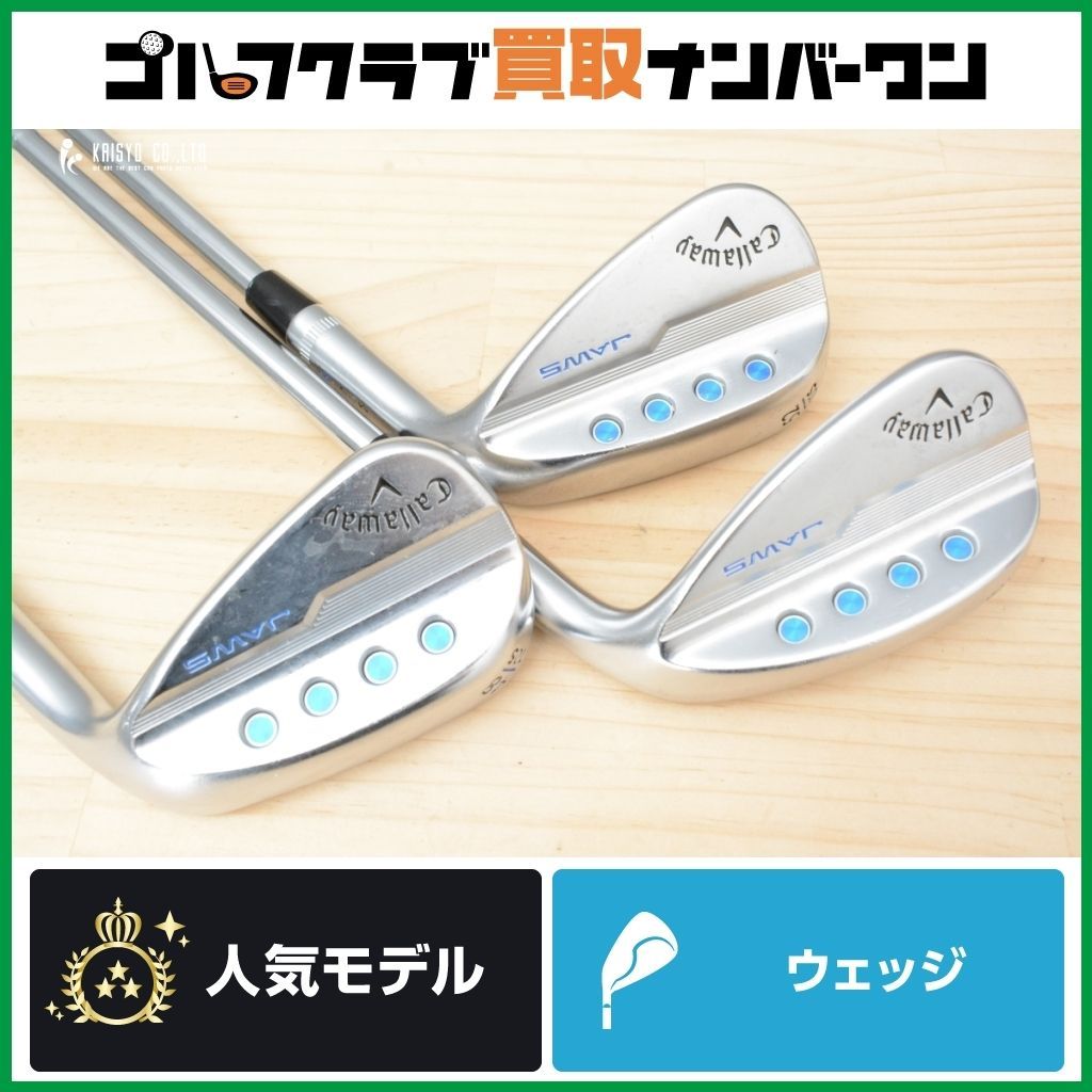 ジョーズ JawsウェッジMD5 52度 Dynamic Gold S200 Callaway キャロウェイ ジョーズ フォージド クロム ウェッジ