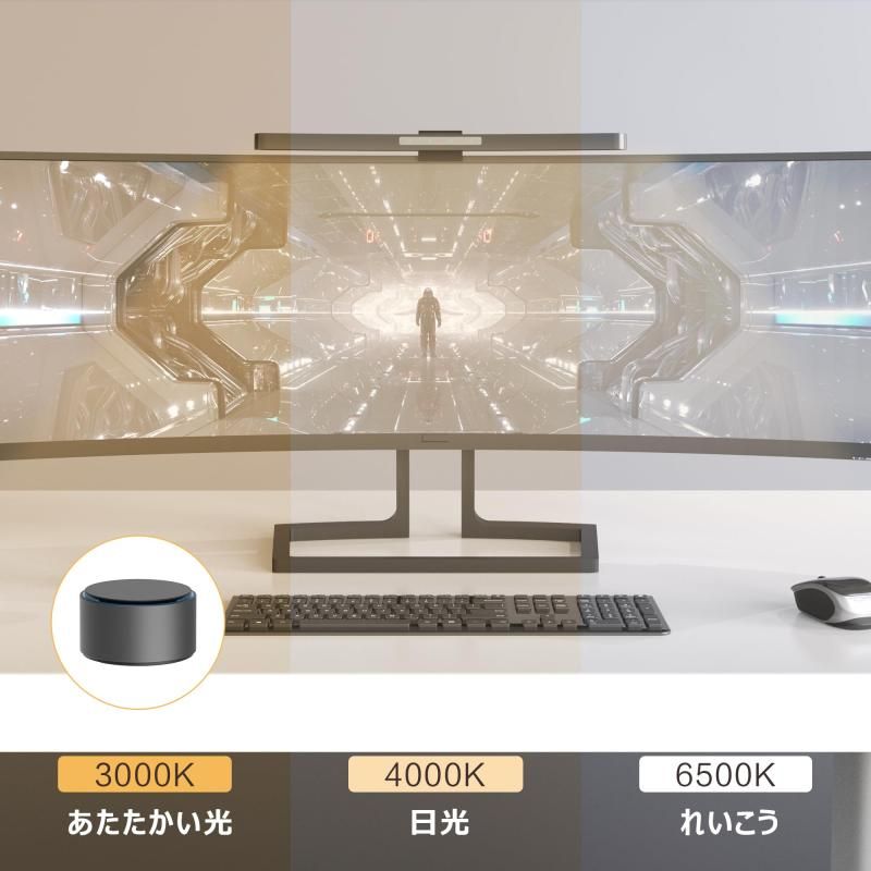湾曲ゲーミングモニターライト アーチ型ディスプレイライトストリップ無線リモートコントロール