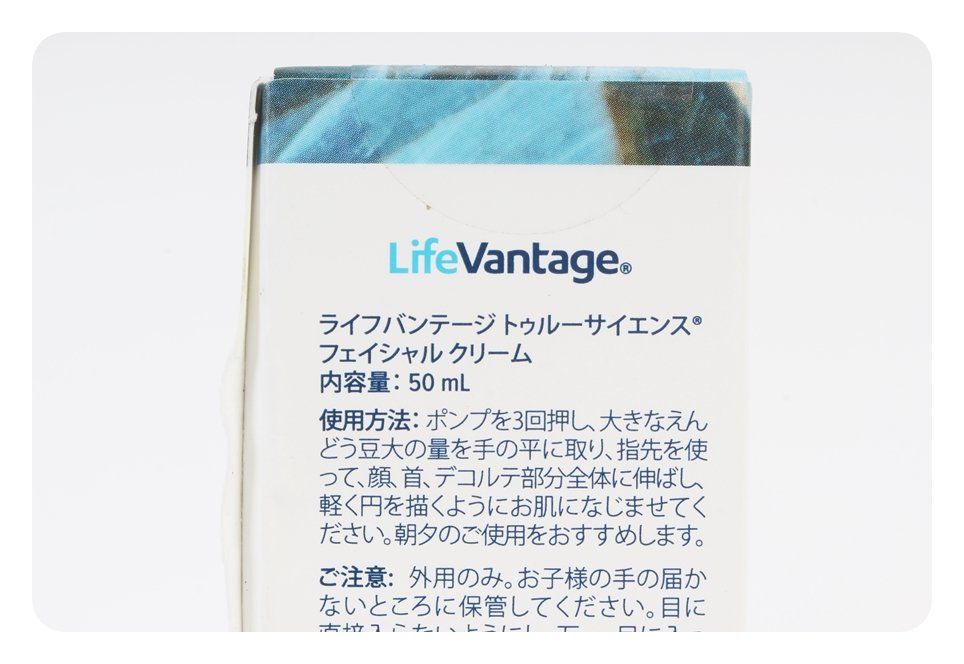 ライフバンテージ　フェイシャルクリーム Amazon | トゥルーハイドレート フェイシャル クリームライフ