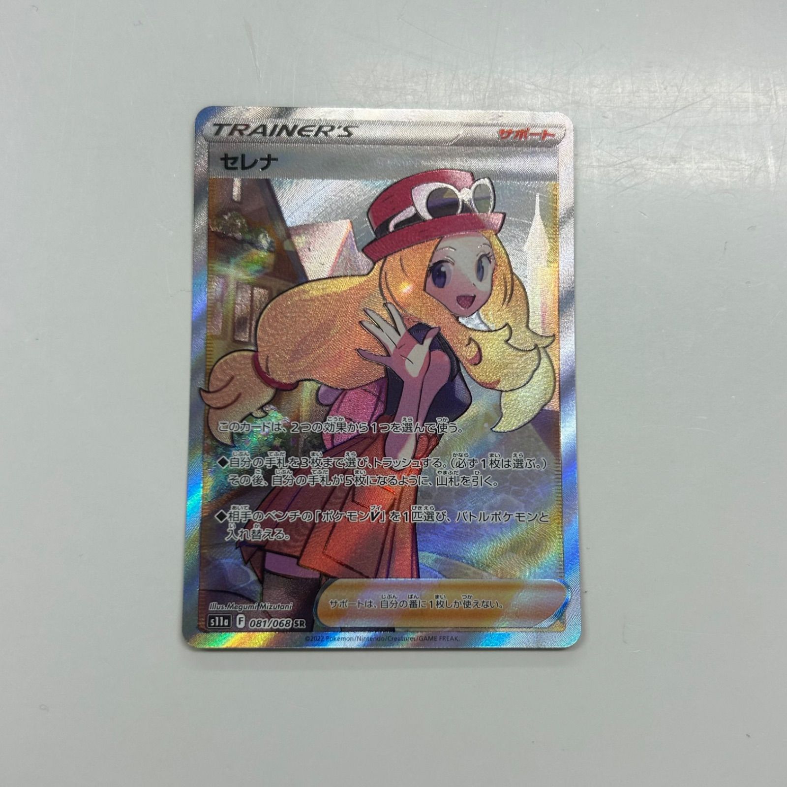 セレナsr 081/068 タロ　sar 131/102 セット セレナsr 081/068 タロ sar 131/102 セット セレナ 081/068 SR