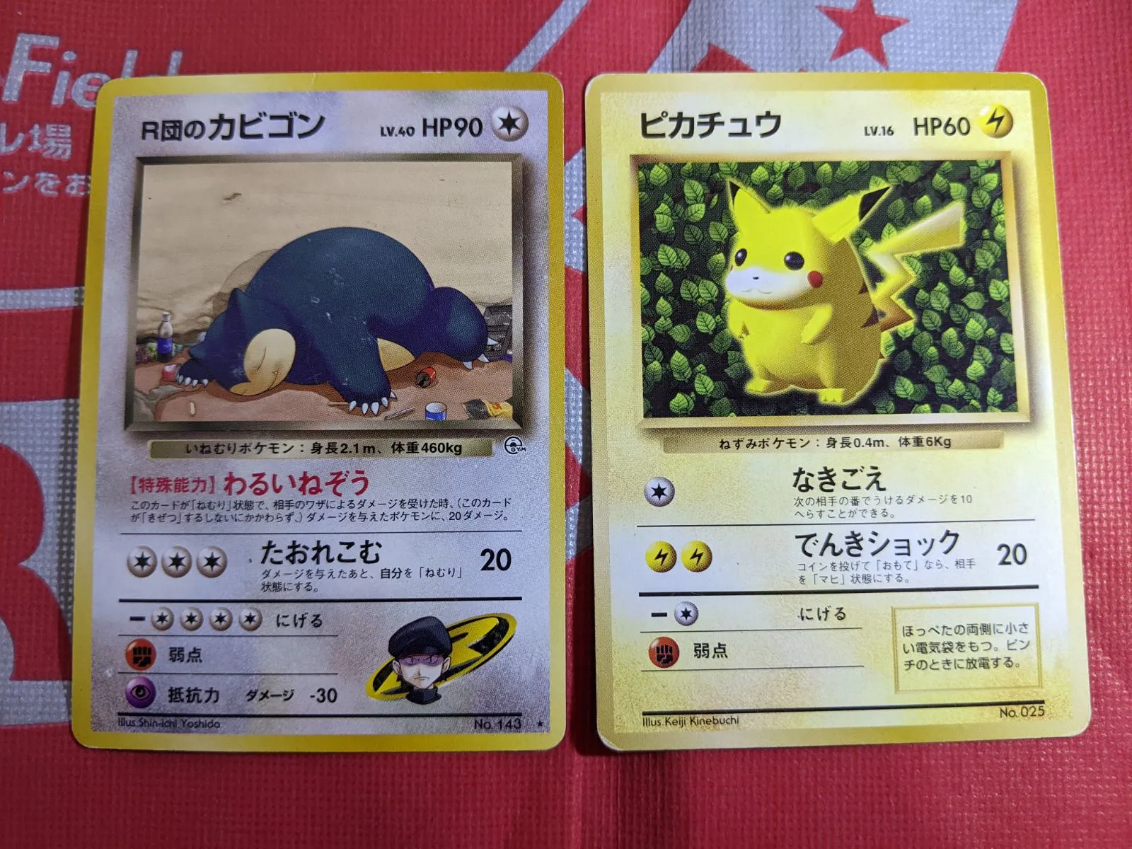 PSA10 ポケモンカード カビゴン δ-デルタ種 さいはての攻防 初版 正規品 Yahoo!オークション -「さいはての攻防」の落札相場・落札価格