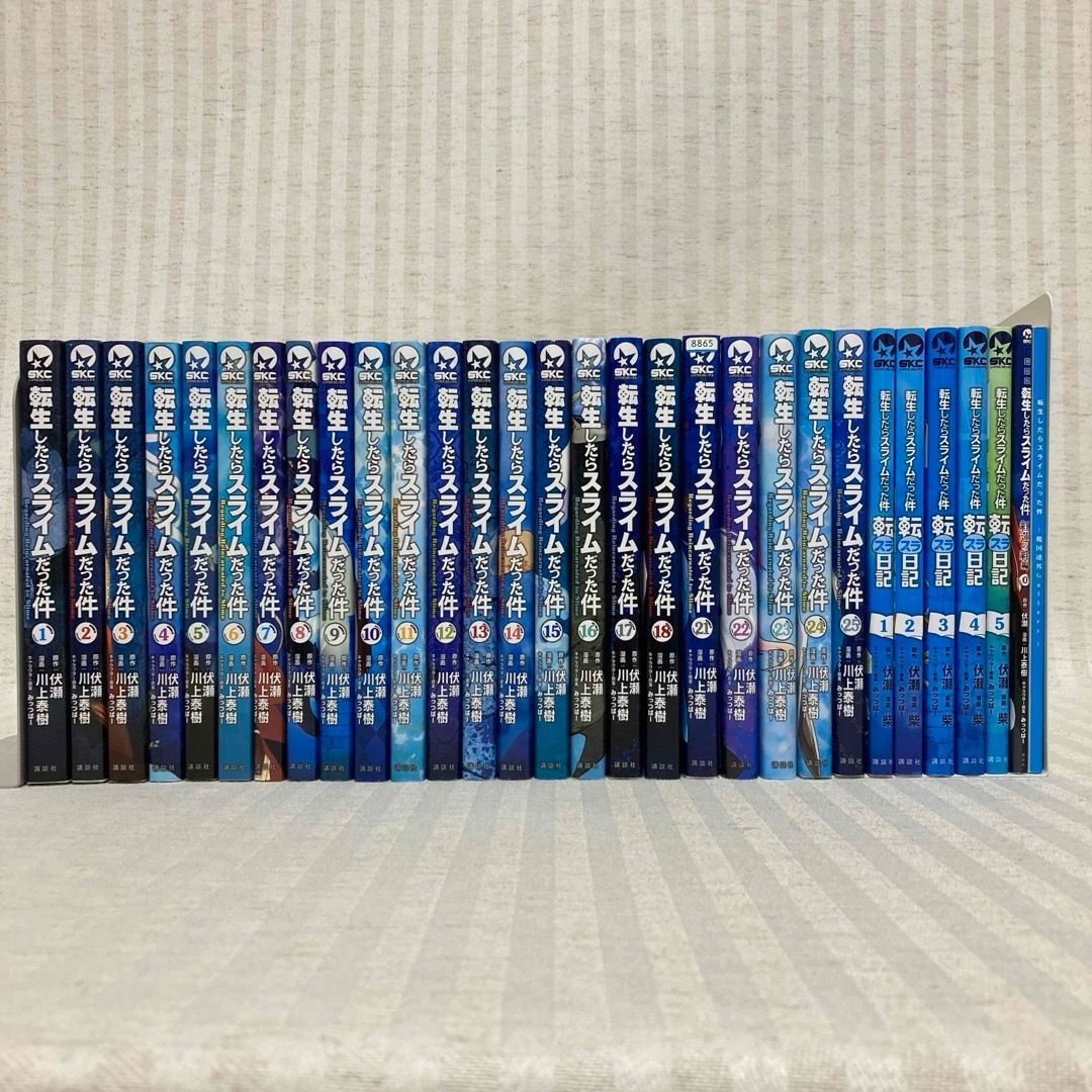 転生したらスライムだった件 漫画 全巻 1~18巻