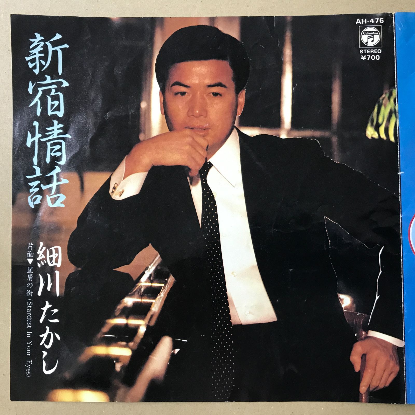 s1) EPレコード 細川たかし [ ほそかわたかし ] 新宿情話 / 星屑の街