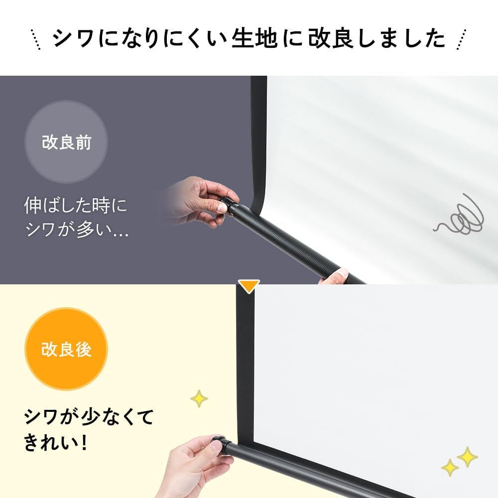 80インチワイド