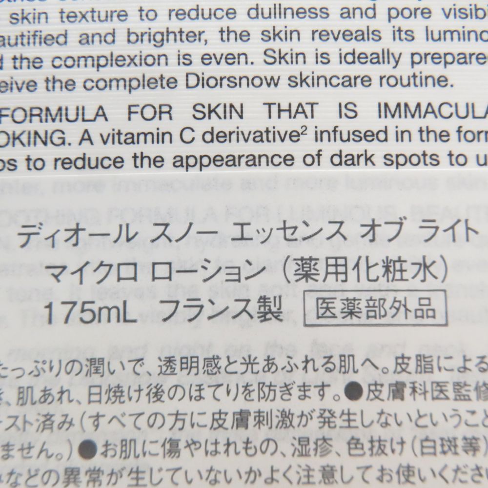 ディオール スノーエッセンスオブライト