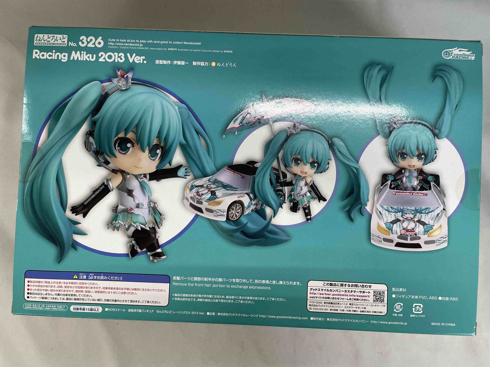 ねんどろいど 326 レーシングミク 2013ver． - メルカリ