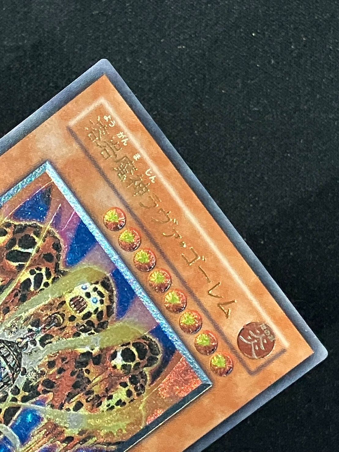 遊戯王 溶岩魔神ラヴァ・ゴーレム　レリーフ 遊戯王 溶岩魔神ラヴァ・ゴーレム レリーフ - 遊戯王OCG