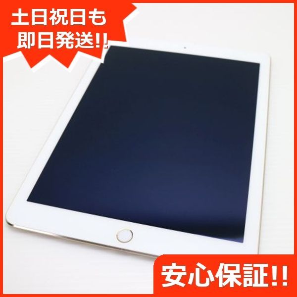 中古 iPad Air 2 Wi-Fi 64GB ゴールド 即日発送 タブレットApple 中古 iPad Air 2 Wi-Fi 64GB ゴールド 即日発送 タブレットApple