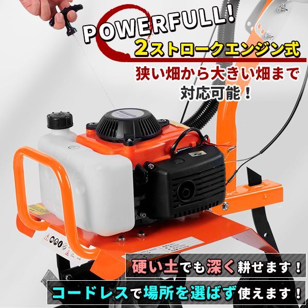 エンジン耕運機 管理機