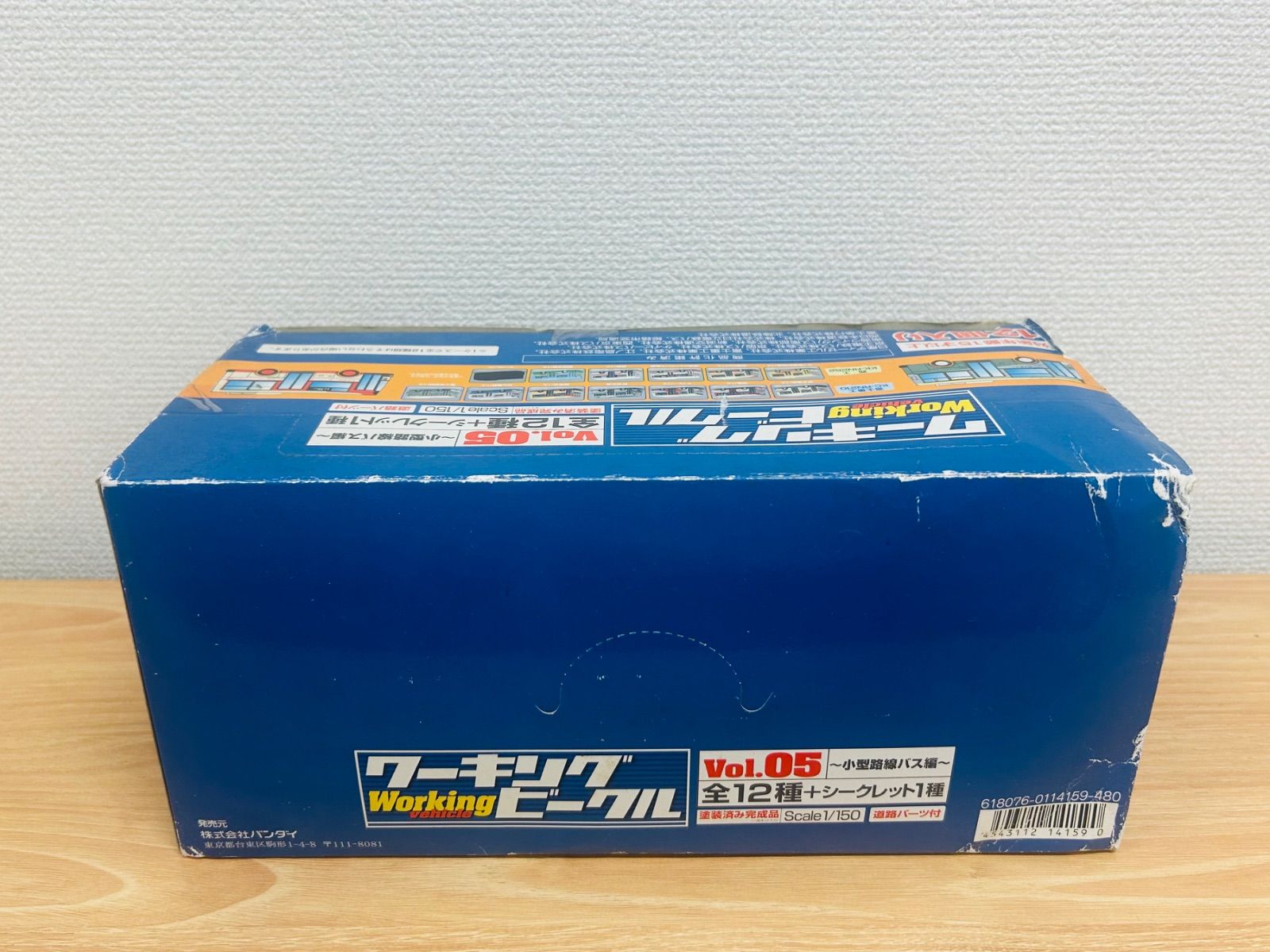 ワーキングビークル