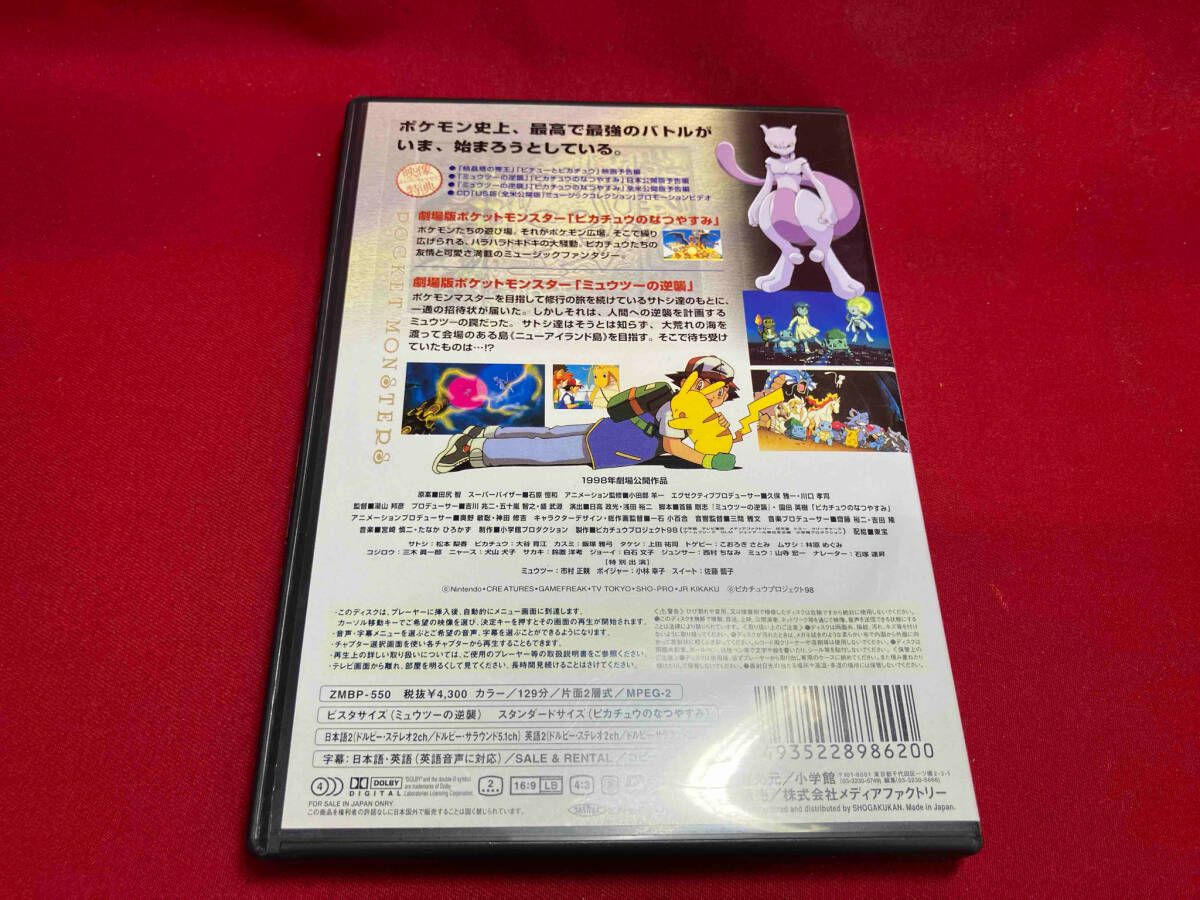 ミズゴロウ☆ ◇ 拡張パック ロケット団の逆襲 033/084 希少　スター ミズゴロウ☆ ◇ 拡張パック ロケット団の逆襲 033/084 希少