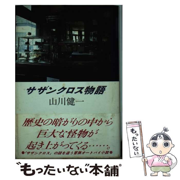 自治の流れの中で―戦後地方税財政外史 (1975年) 自治の流れの中で―戦後地方税財政外史 (1975年) 自治の流れ