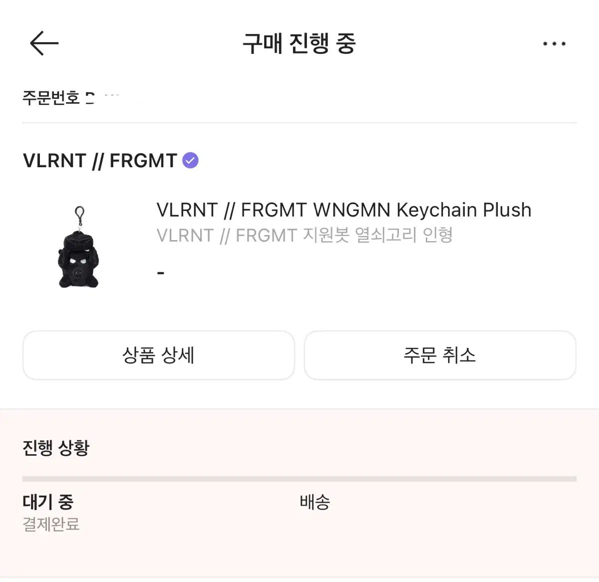 バロラント Fragment Design フラグメント サポートボット キーホルダー 人形 VLRNT FRGMT