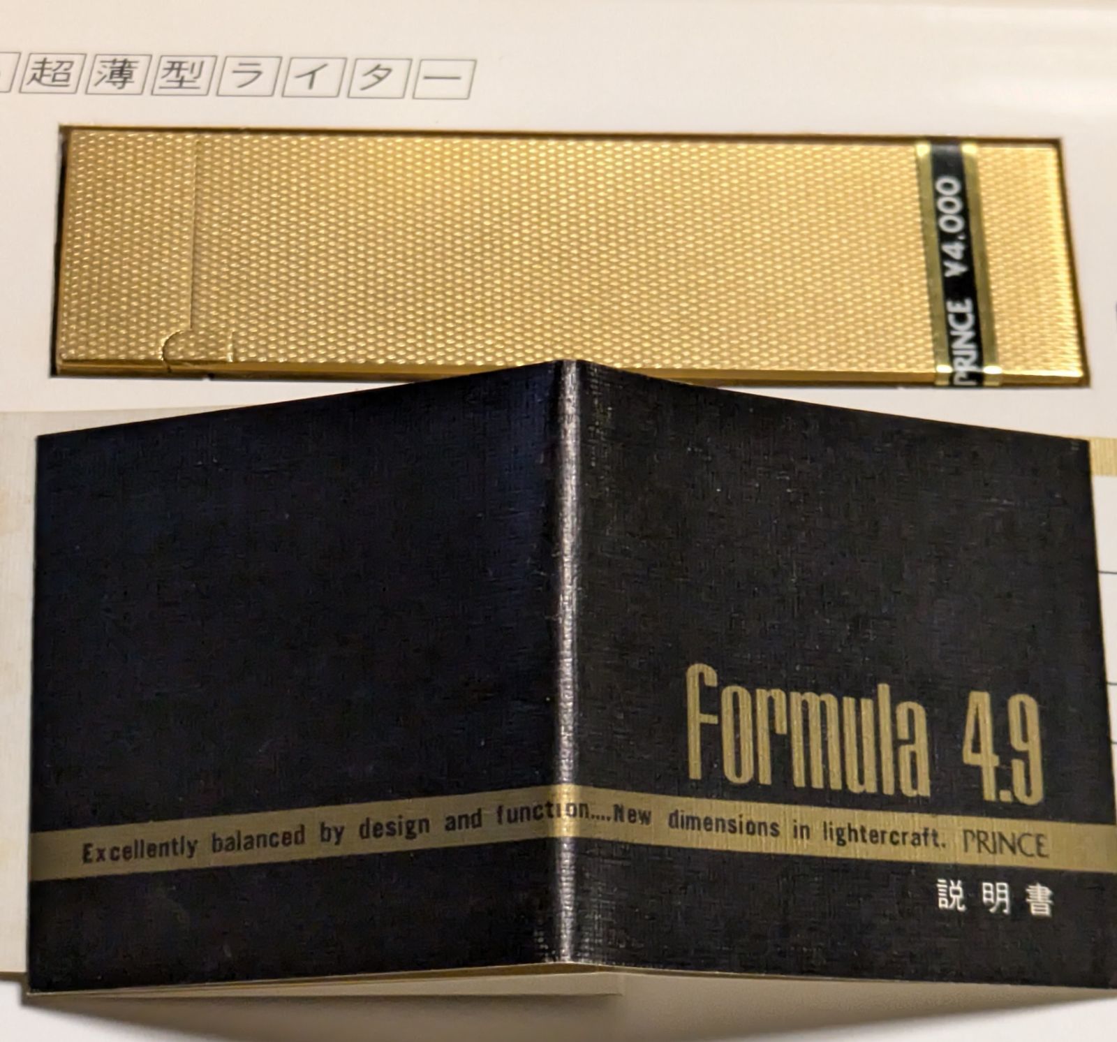 PRINCE Formula 4.9 未使用 PRINCE Formula 4.9 未使用 【公式通販】