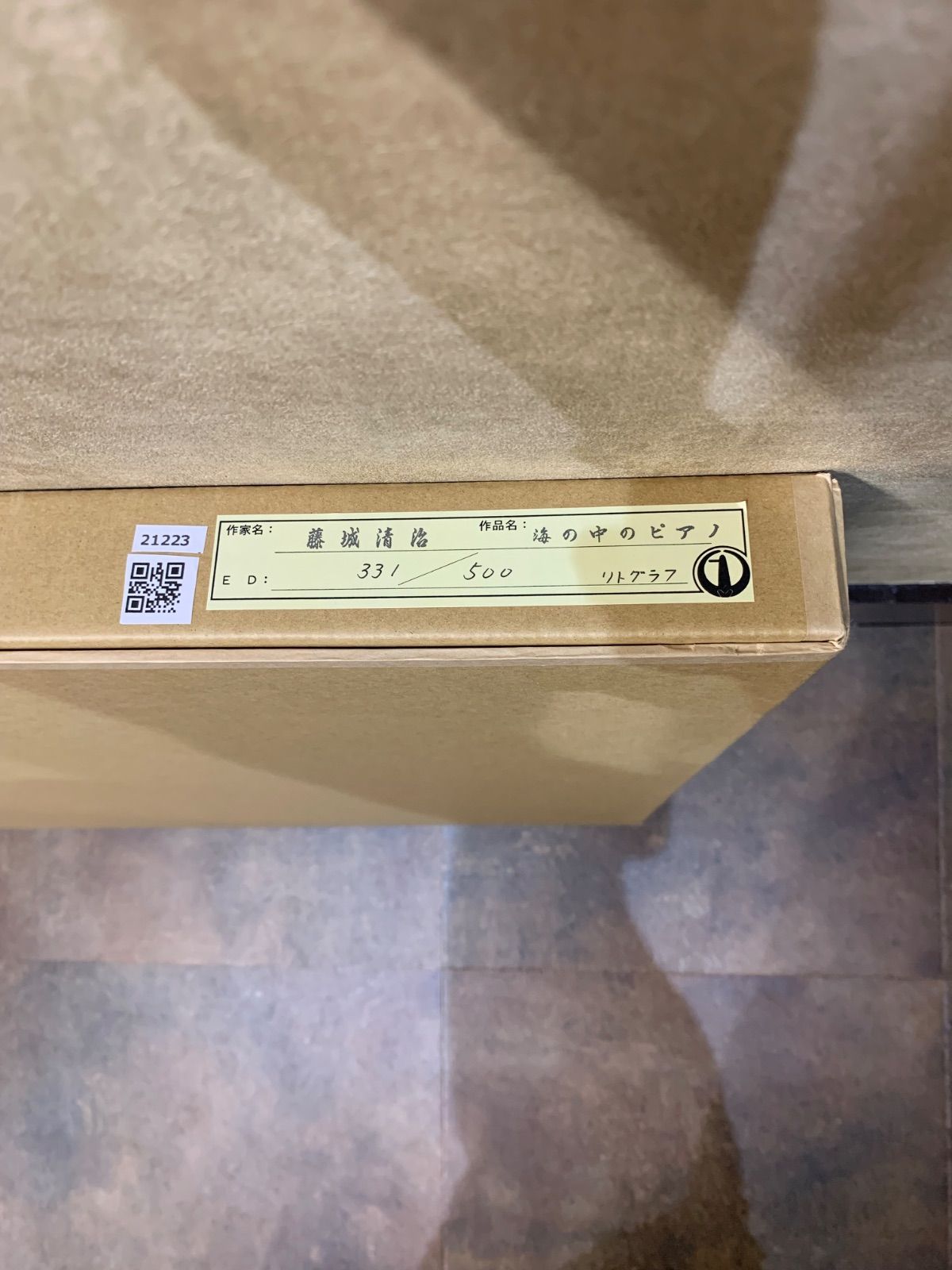 【専用】藤城清治「海の中のピアノ」【リトグラフ・直筆サイン】【版元保証書】 藤城清治「海の中のピアノ」リトグラフ :: 絵画買取・販売
