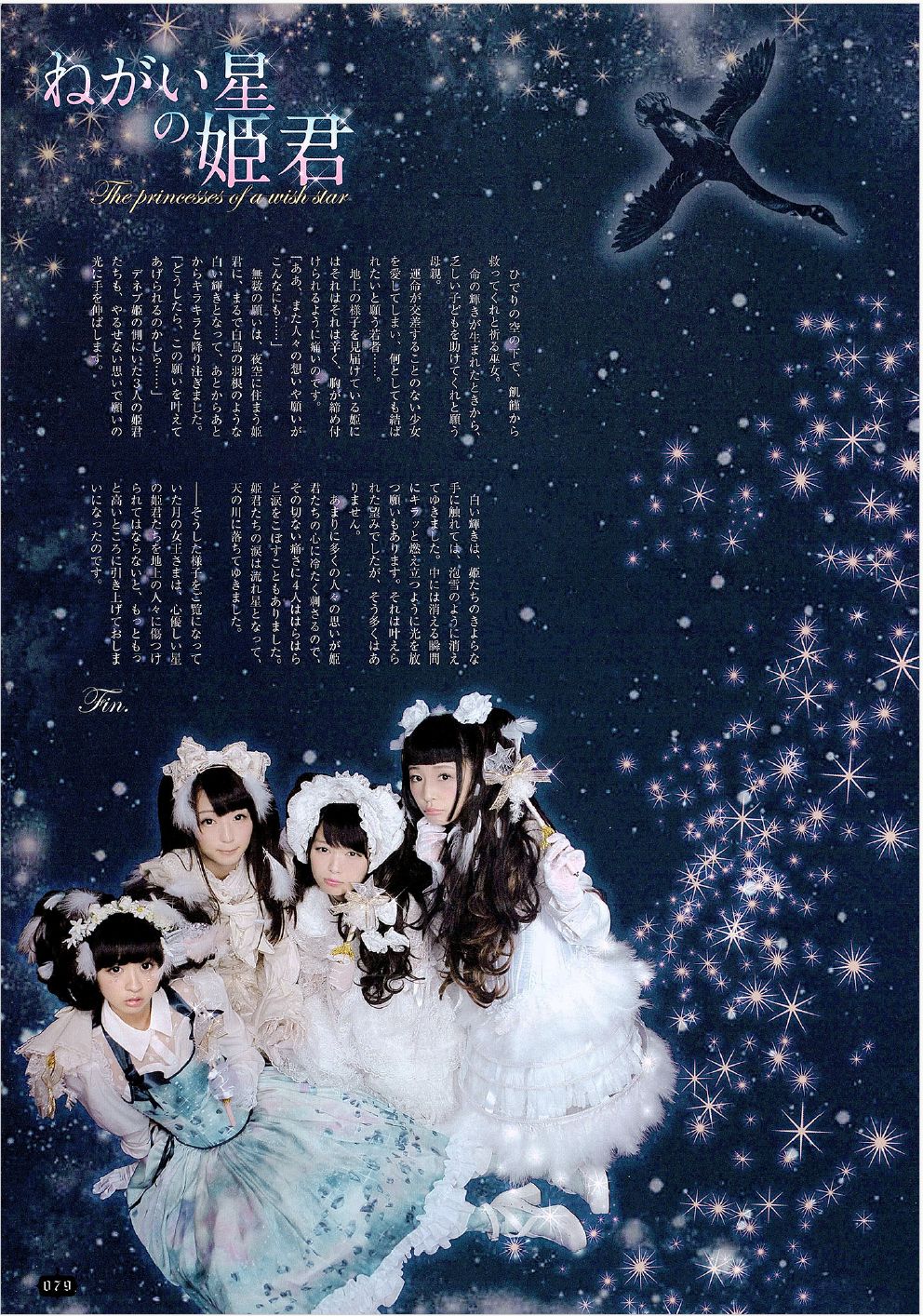 公式販売】Gothic & Lolita Bible vol.54 - メルカリ