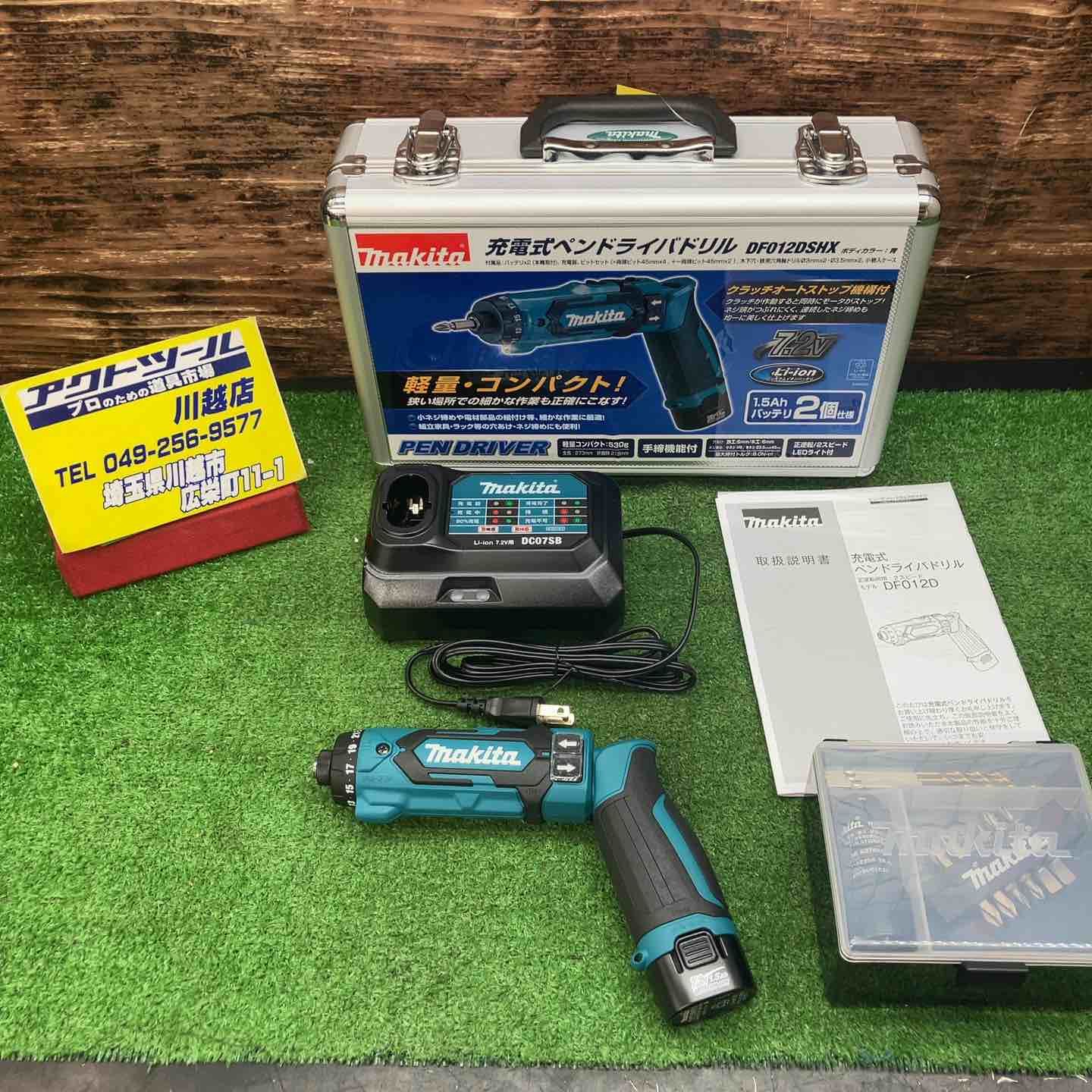マキタ(makita) コードレスドリルドライバー DF012DSHX【川越店 マキタ(makita) コードレスドリルドライバー DF012DSHX【川越店