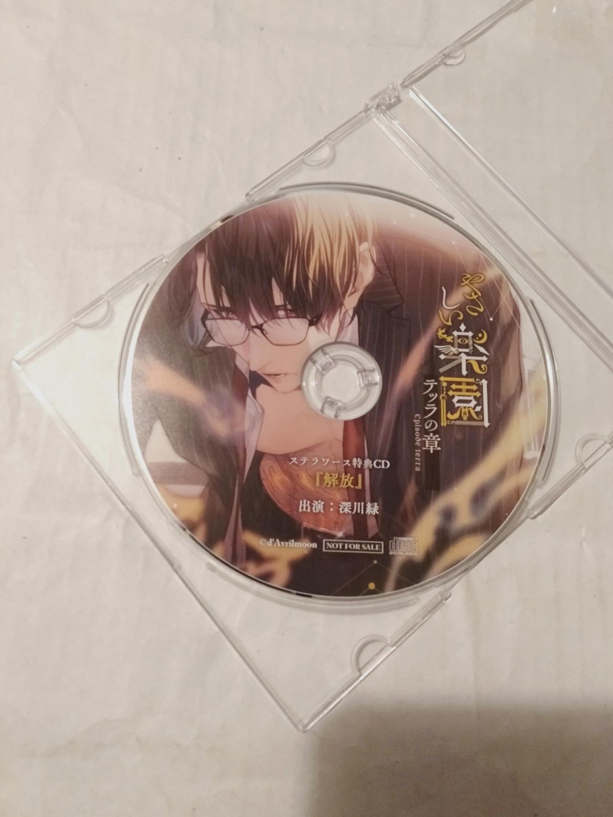 深川 緑 cd コレクション