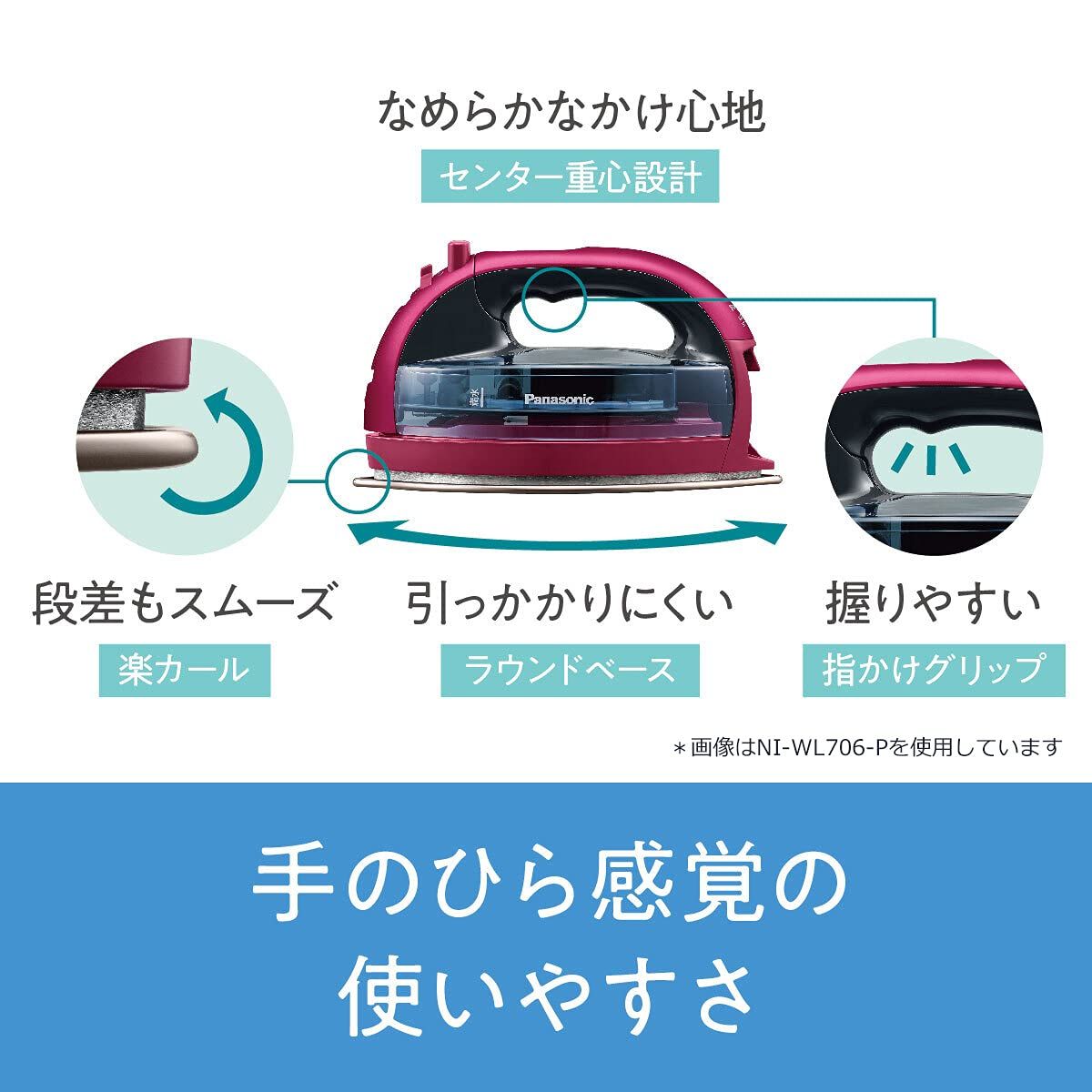 パナソニック コードレススチームWヘッドアイロン