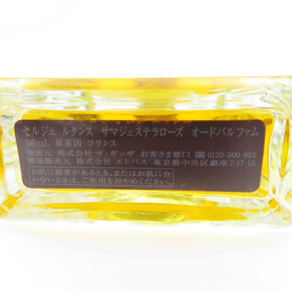 美品 SERGELUTENS セルジュルタンス サマジェステラローズ 香水 50ml オードパルファム 残量多 BM9707AO - メルカリ