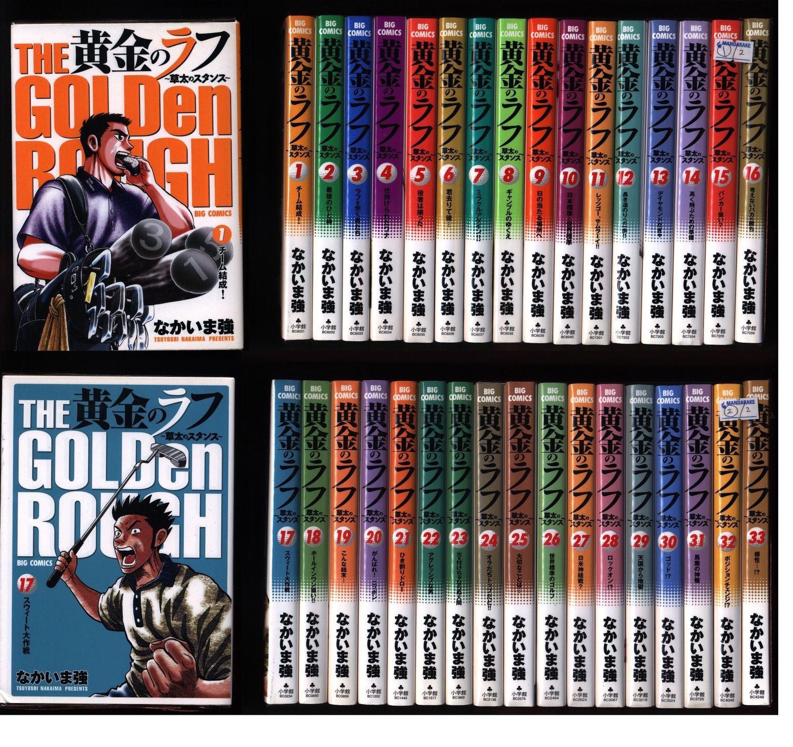 鋼の錬金術師 GANTZ さんかれあ 惡の花 全巻 セット Amazon.co.jp: 鋼