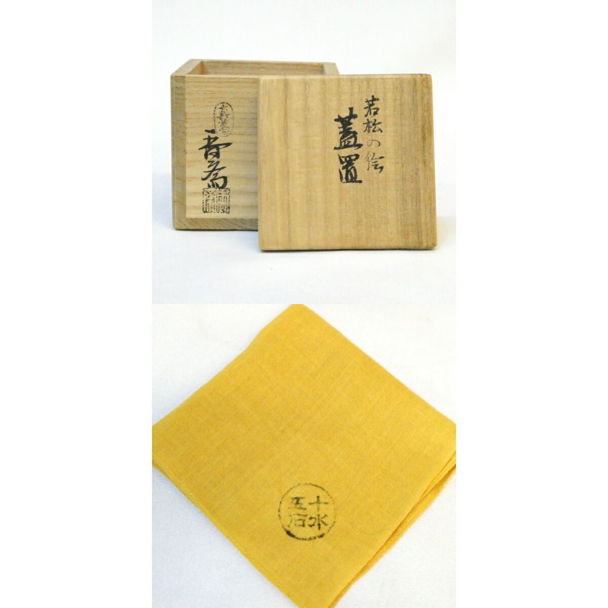 真葛香斎 六瓢 蓋置 茶道具 桐箱入り 作家物 真葛香斎 六瓢 蓋置