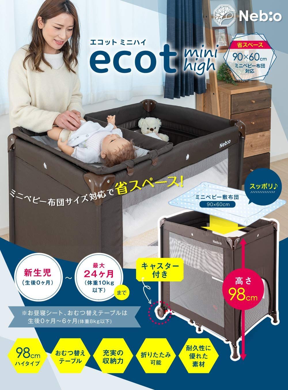 ベビーサークル