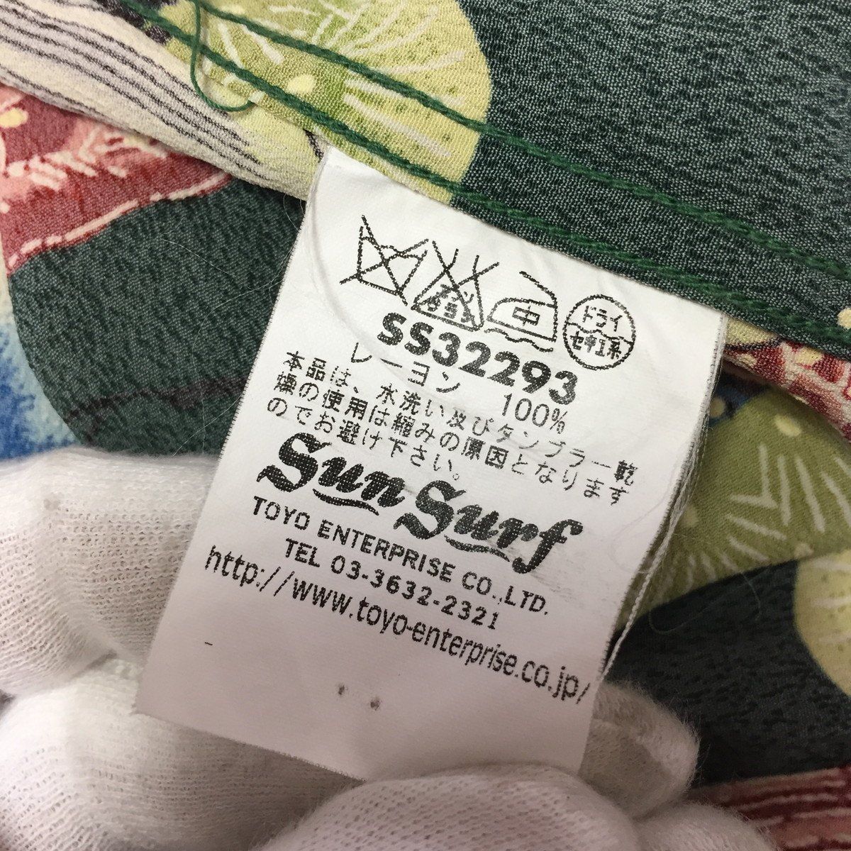 SUN SURF サンサーフ SPECIAL EDITION CARP STREAMER 富士山 鯉のぼり 