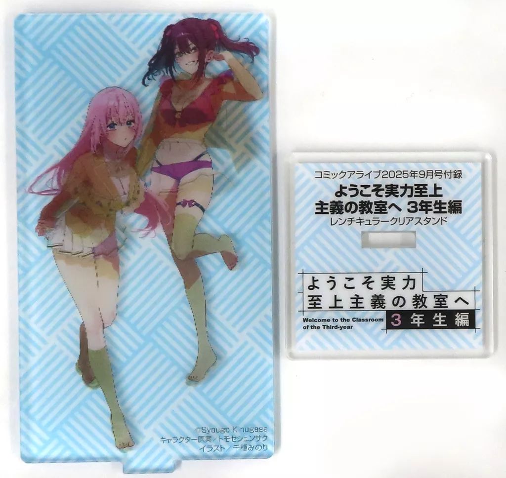 中古】アクリルスタンド・アクリルパネル 一之瀬帆波＆天沢一夏