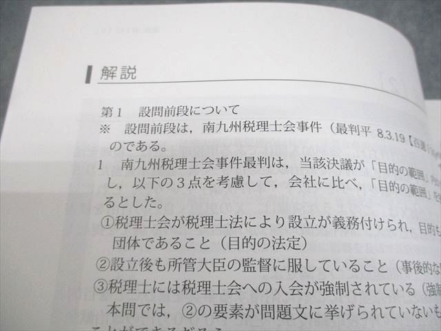 アガルートアカデミー 司法試験 論文答案の「書き方」 憲法/民法 等 全7法セット 2022年合格目標 計7冊 057R4D アガルートアカデミー 司法試験 論文答案の「書き方」 憲法/民法