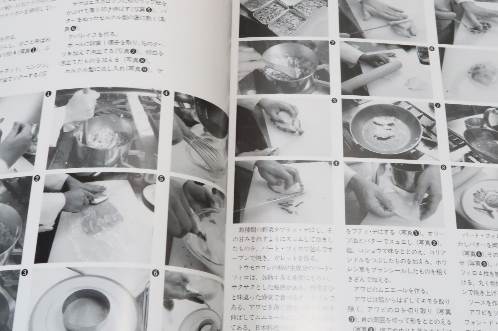 フランス料理　輸入本　最終値下げです。 最新フランス料理 新装増補版 | 旭屋出版