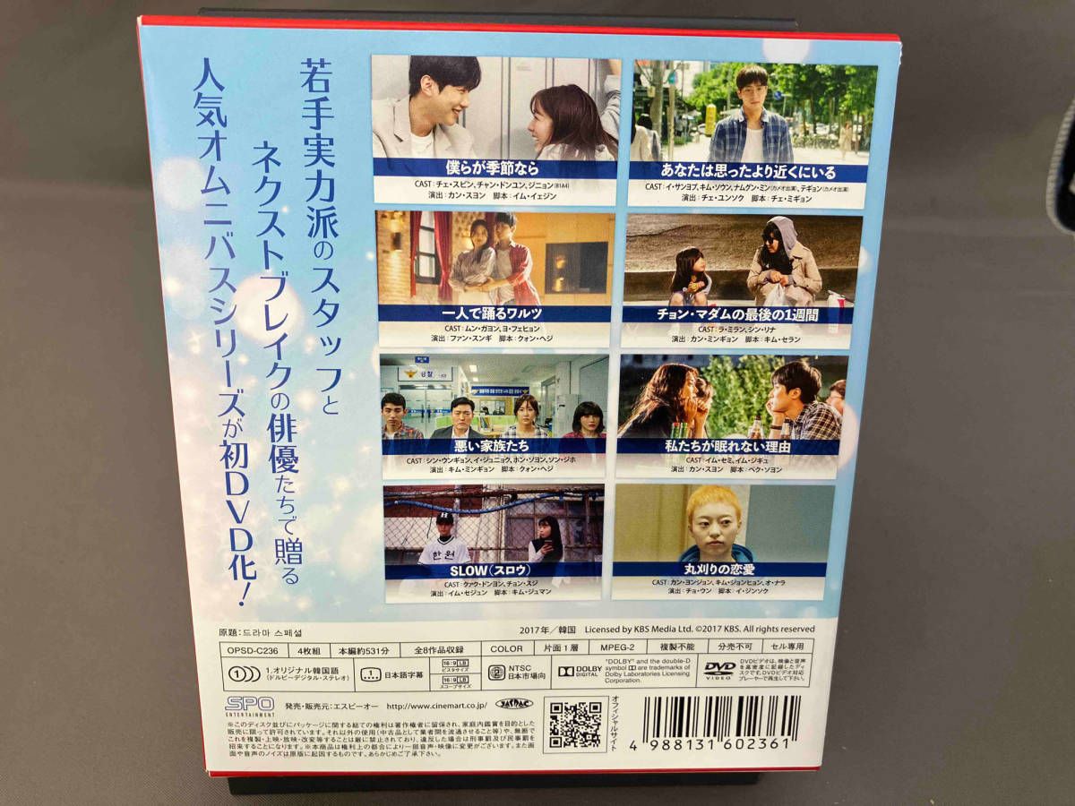 DVD ドラマスペシャル DVD-BOX